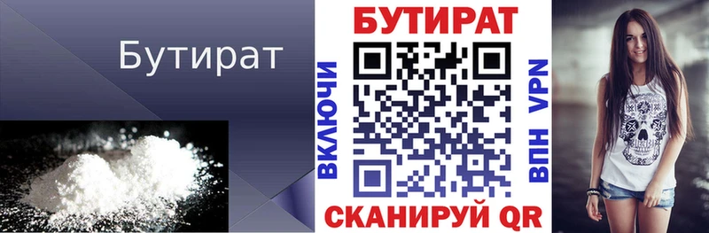 Бутират буратино  ссылка на мегу ONION  Суровикино 