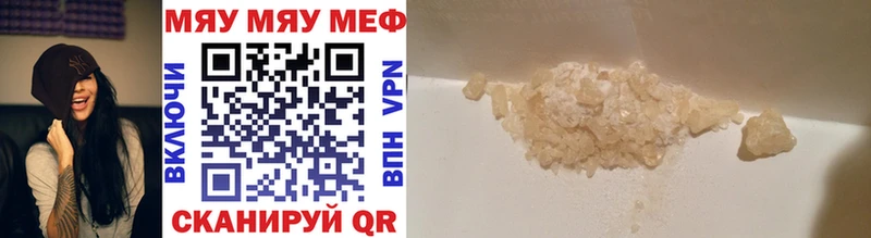 МЯУ-МЯУ 4 MMC  Суровикино 